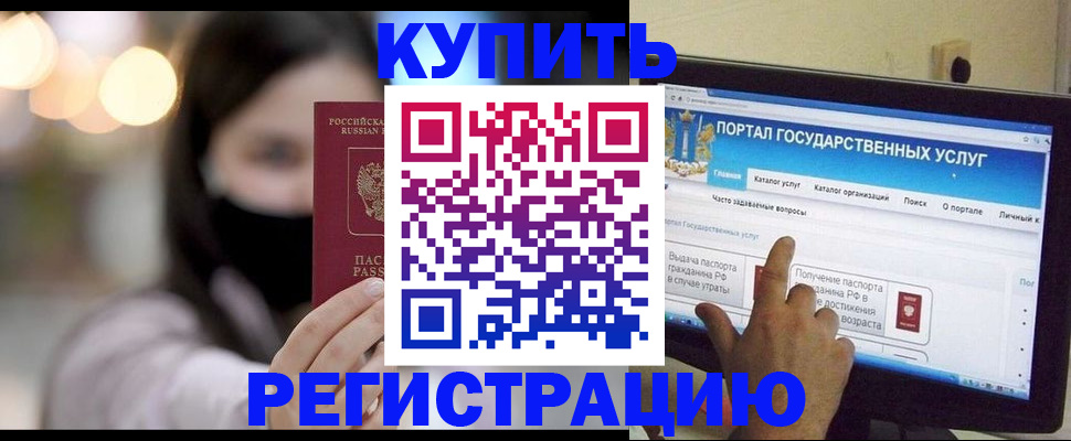 регистрация для дет. сада в Хабаровске