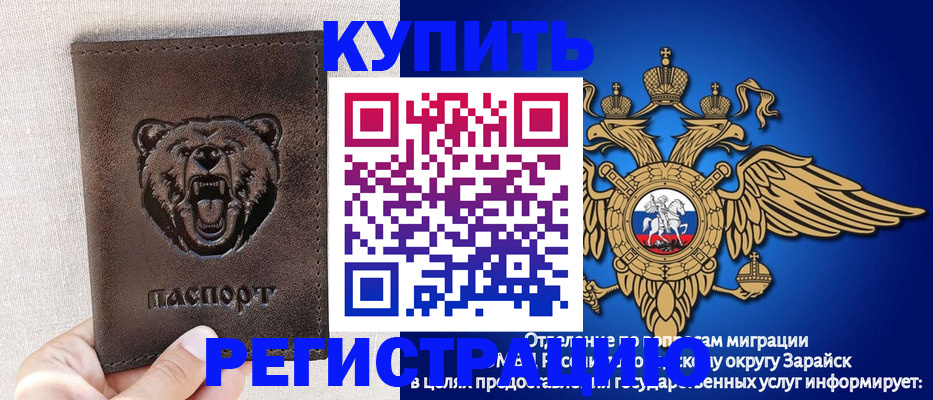 миграционный учет в Хабаровске